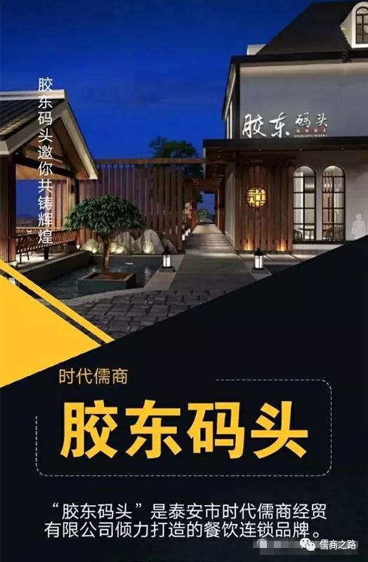 【時(shí)代儒商】膠東碼頭海鮮城淮揚(yáng)菜、魯菜、海鮮超多美味！滿足您的味蕾~~