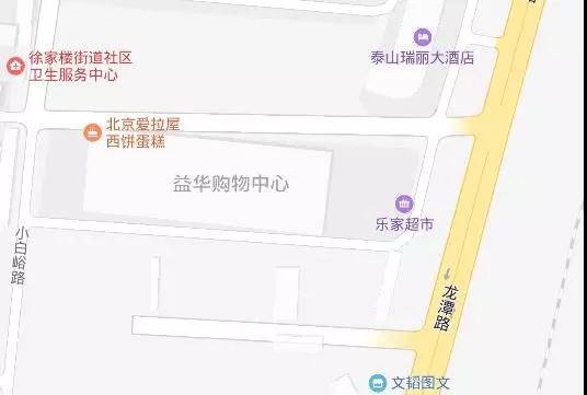 時(shí)代儒商｜新時(shí)代商廈徐家樓店首屆年貨大集 你的年味我們承包了！