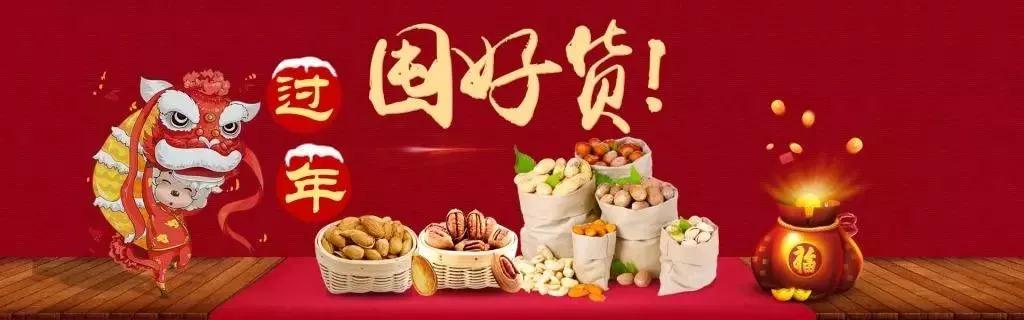 時(shí)代儒商｜新時(shí)代商廈徐家樓店首屆年貨大集 你的年味我們承包了！