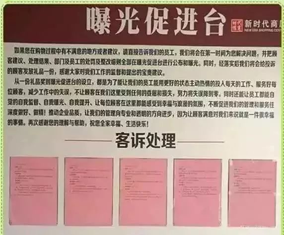 新時(shí)代商廈｜誠(chéng)信315 信用讓消費(fèi)更放心！
