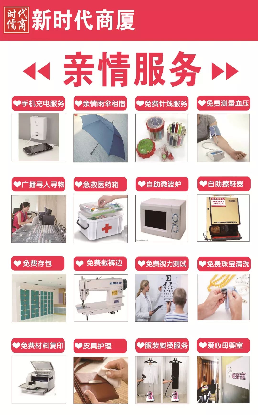 新時(shí)代商廈｜誠(chéng)信315 信用讓消費(fèi)更放心！