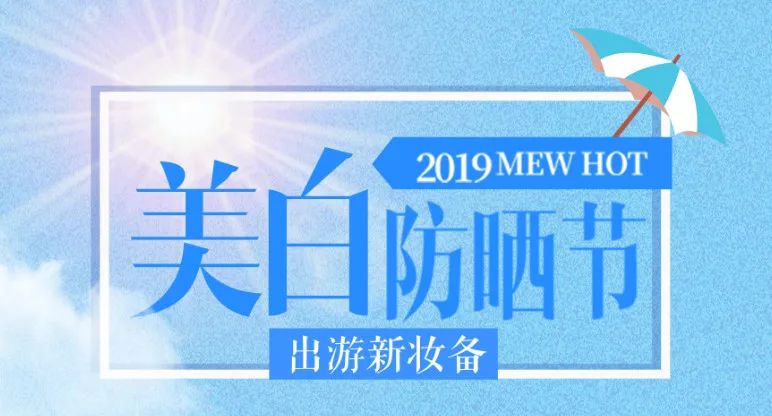 新時代商廈｜春季出游 當(dāng)然要打扮的美美噠！