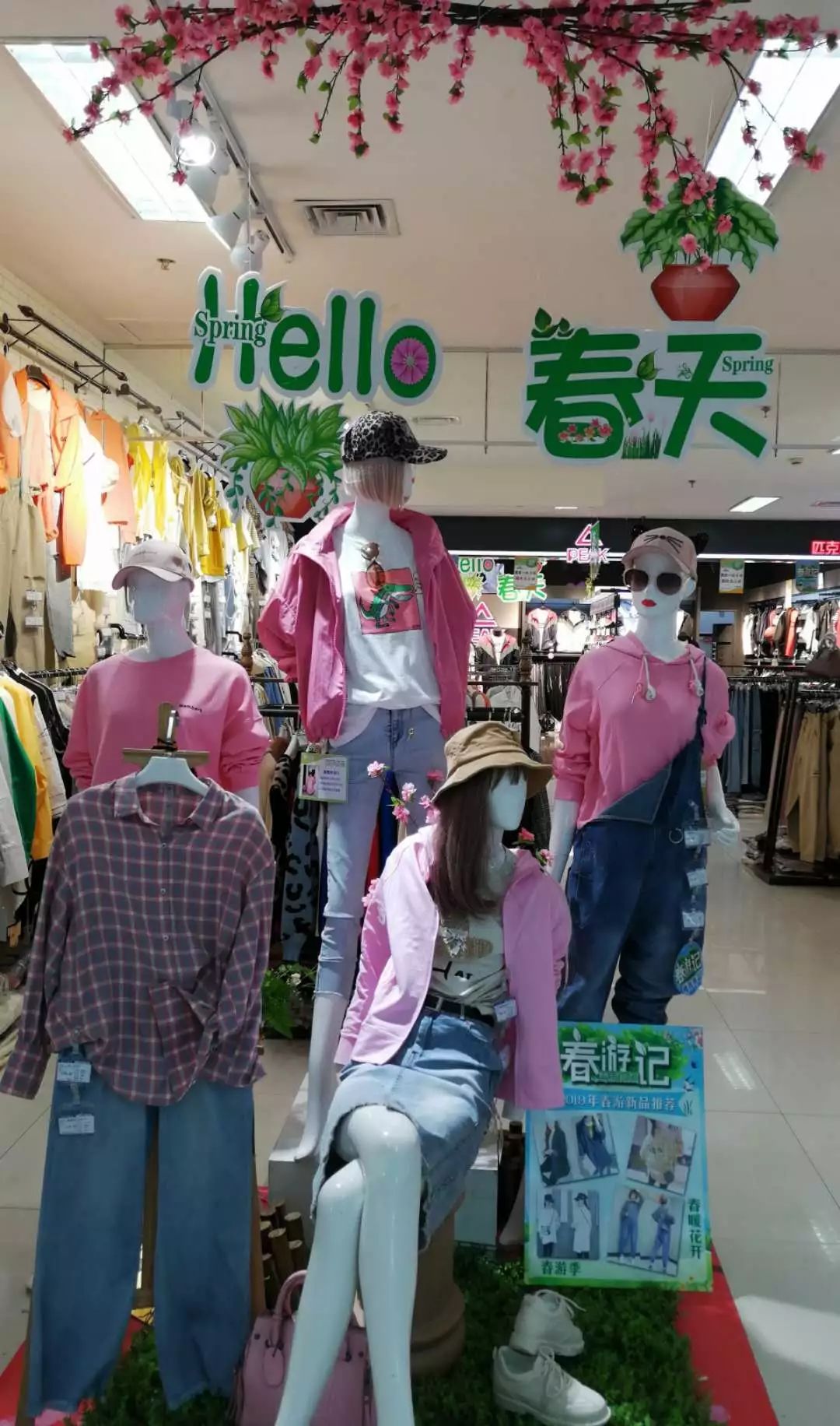 新時代商廈｜春季出游 當(dāng)然要打扮的美美噠！